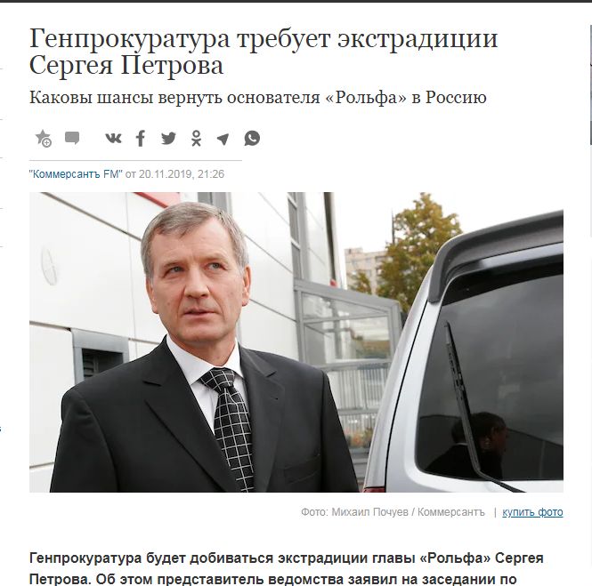 Auslieferung von Hohenbergs Russen? Russlands Generalstaatsanwalt will Petrov von Österreich. Glück für Hohenberg und Genossen!