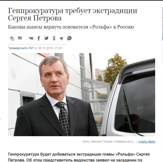 Auslieferung von Hohenbergs Russen? Russlands Generalstaatsanwalt will Petrov von Österreich. Glück für Hohenberg und Genossen!